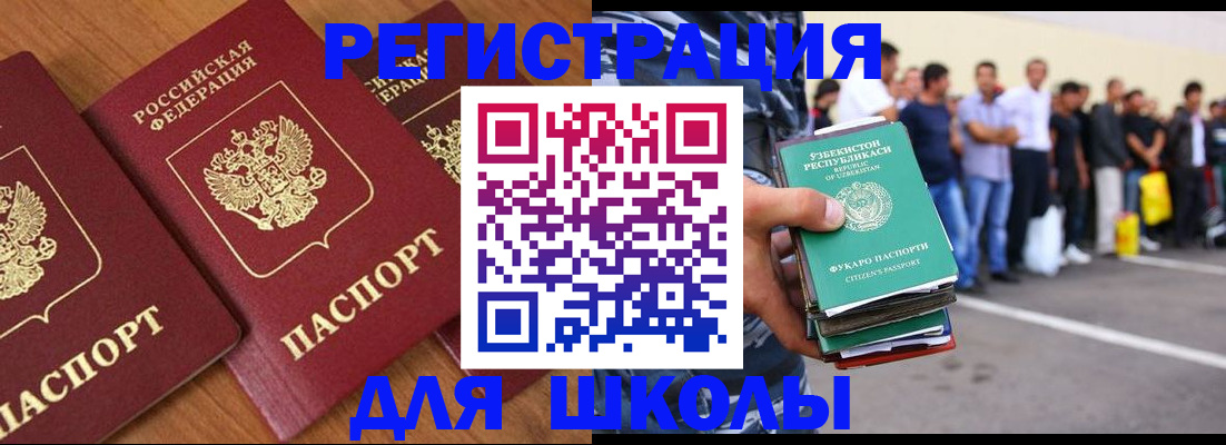купить прописку в Алуште